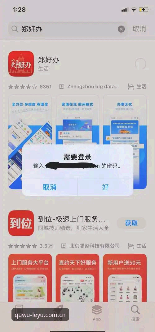 乐鱼苹果版下载安装失败 乐鱼苹果版下载安装失败?这份新手实操指南帮你把原因和解决路径讲透