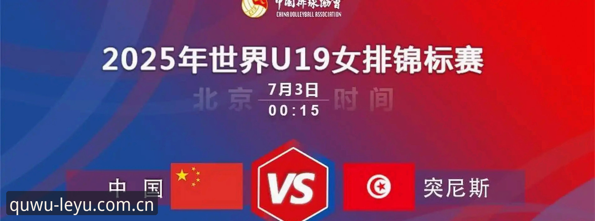 乐鱼安卓版下载推荐 看U19国足被突尼斯吊打,我关掉直播的3个后悔理由